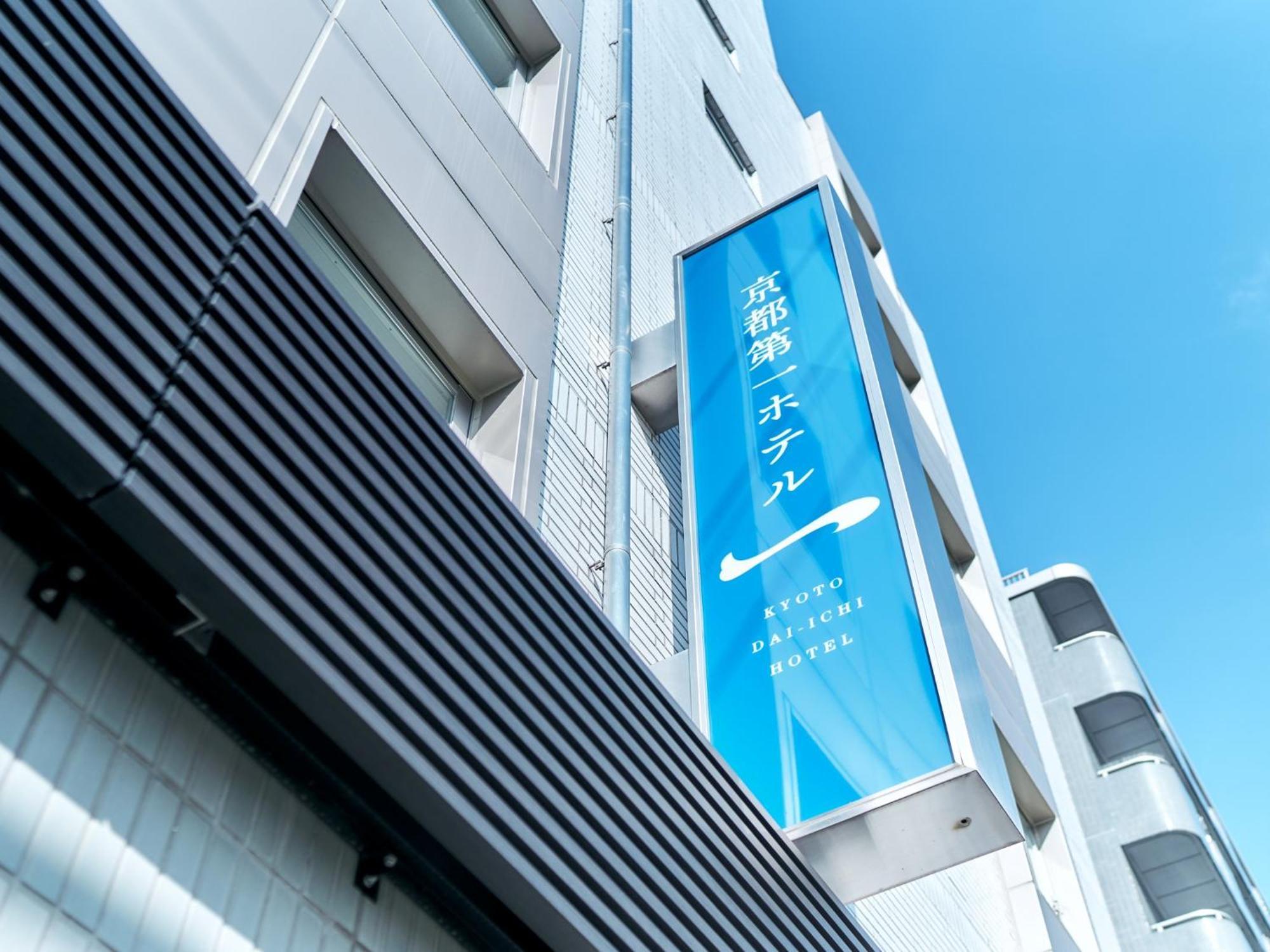 Kyoto Daiichi Hotel Екстер'єр фото